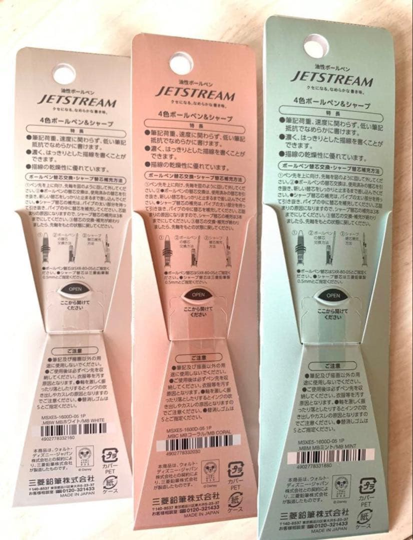 ジェットストリーム　4&1 JETSTREAM 限定　ディズニー　ミッキー