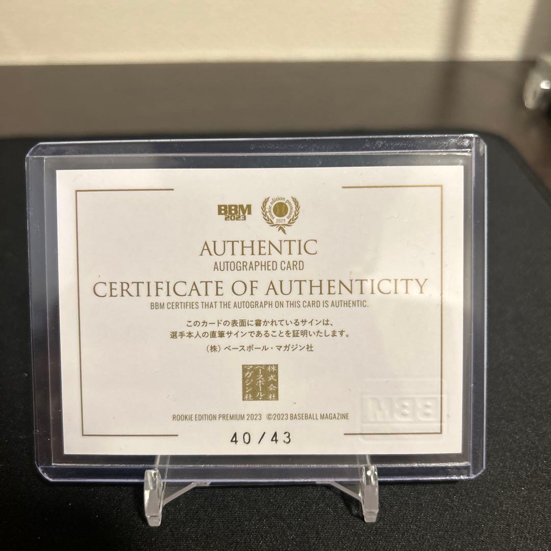 森山暁生　中日ドラゴンズ　ループレ　直筆サイン　ジャージナンバー