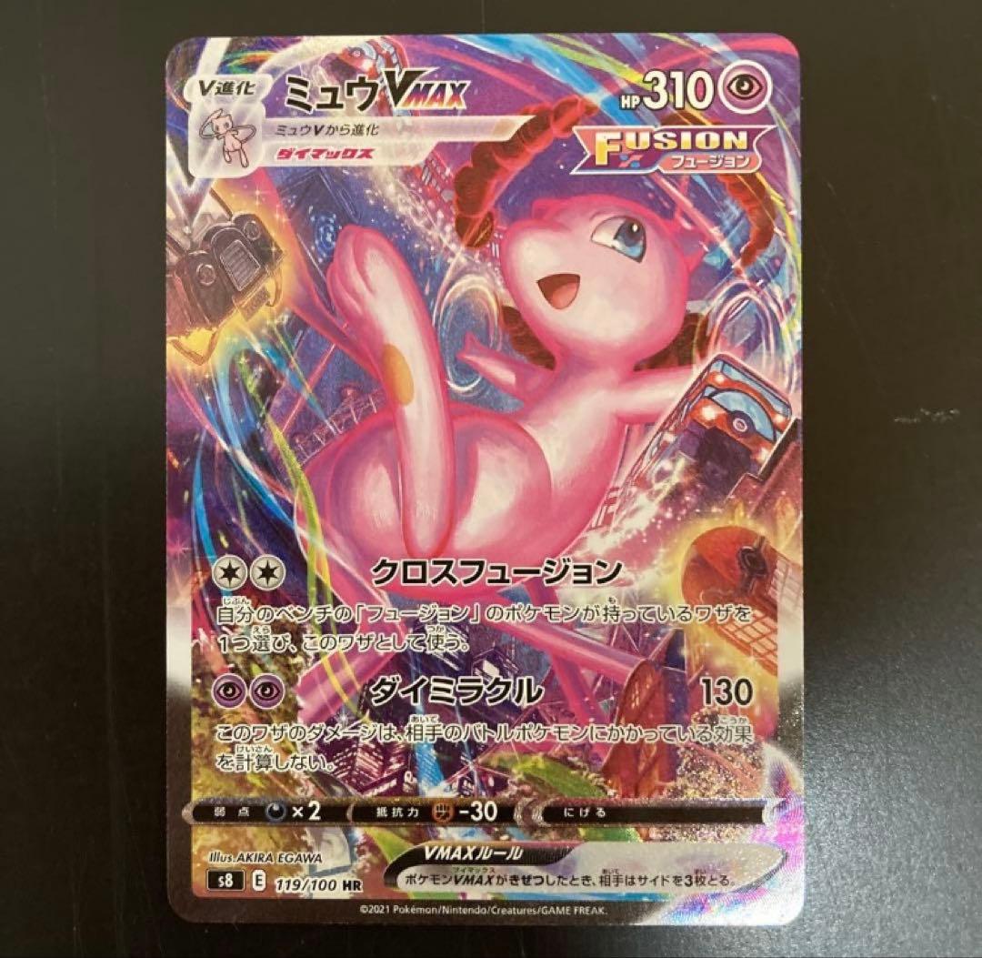 ミュウVMAX HR フュージョンアーツ　ポケカ　ポケモンカードゲーム