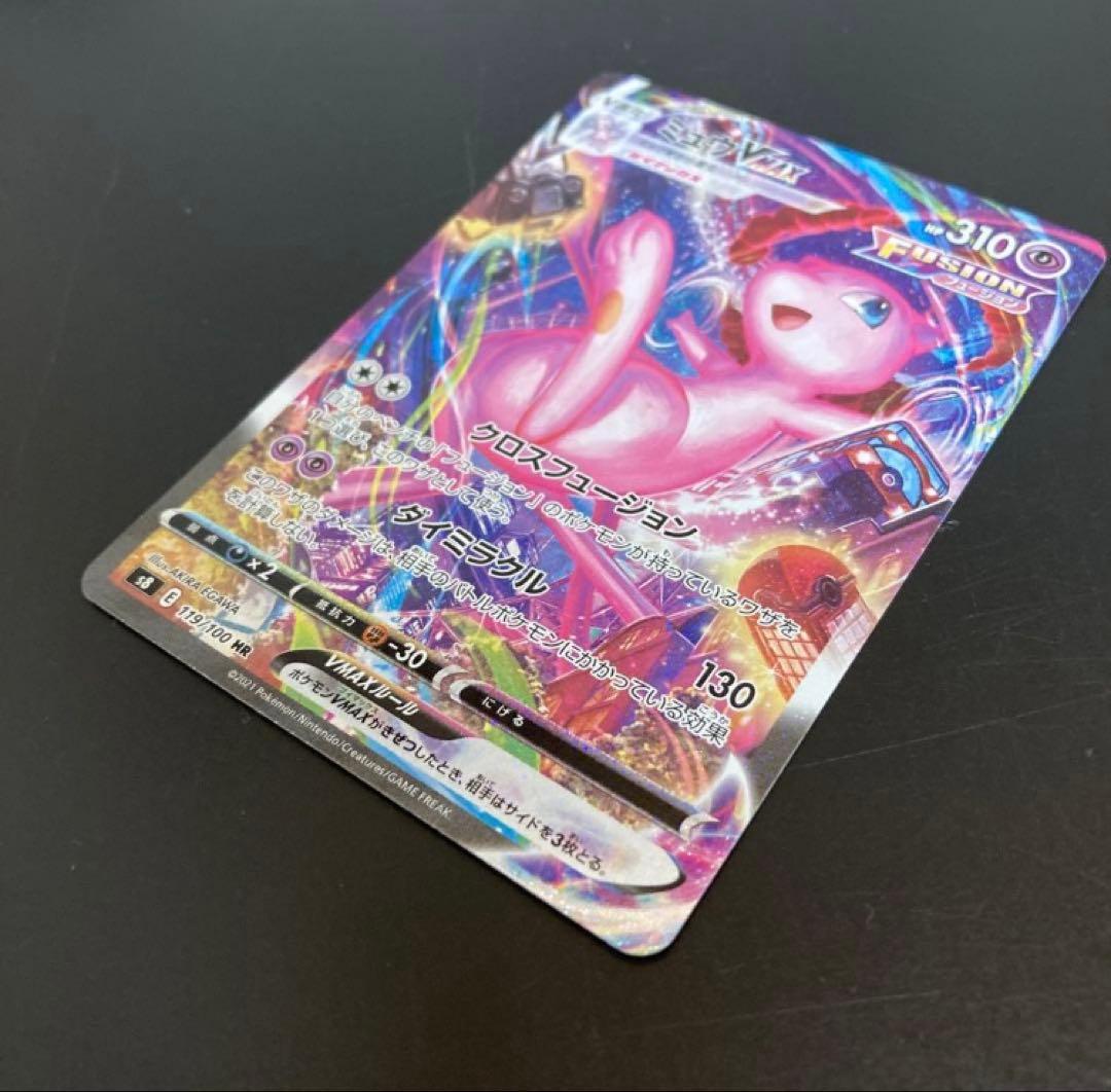 ミュウVMAX HR フュージョンアーツ　ポケカ　ポケモンカードゲーム