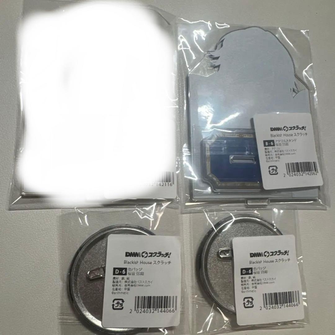 DMMスクラッチ Blackish　House