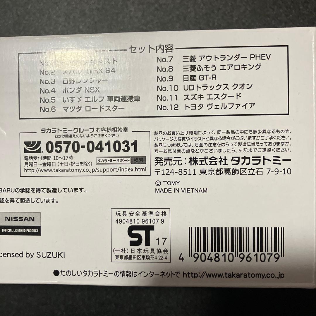 トミカ 2017東京モーターショー2017限定最終値下げ❗️早い物勝ち❗️