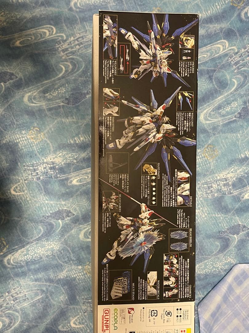 【未使用】MGEX ストライクフリーダムガンダム 1/100