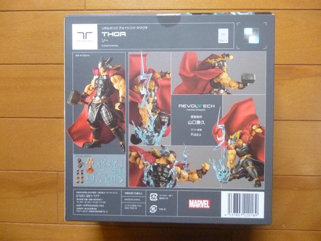 新品／リボルテック　ソー　1箱／海洋堂　アメイジング・ヤマグチ