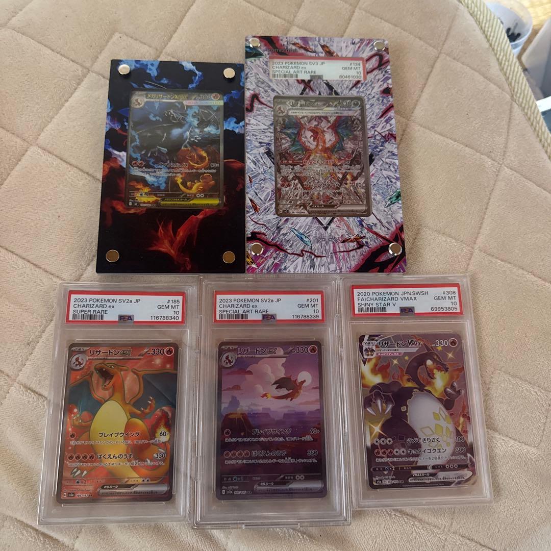 リザードンpsa10セット