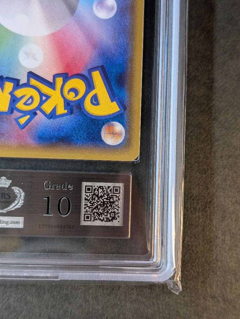 ARS10 ヤドン&コダックGX SR 096/094