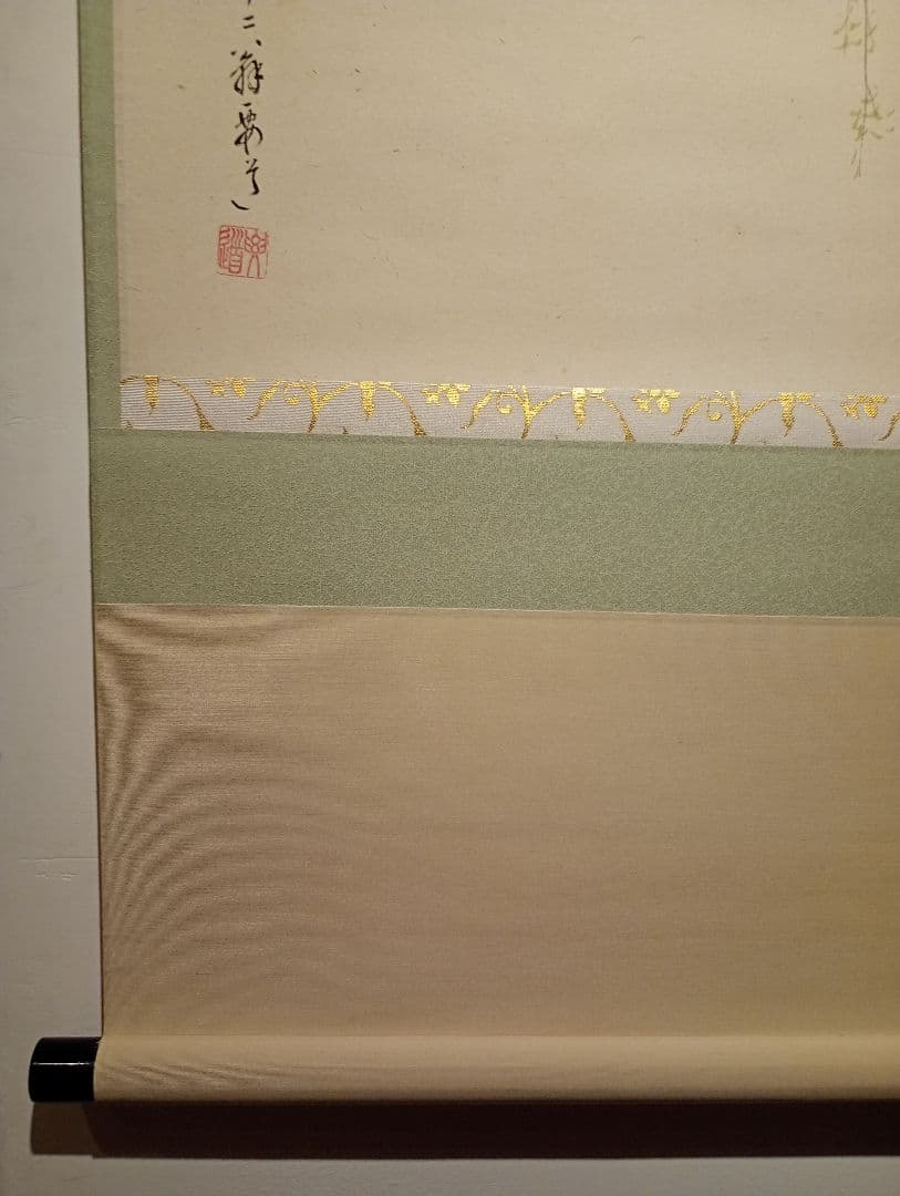 【茶道具】大徳寺497世 雪尾要道和尚筆　柳画賛「花紅」美品　軸Ｃ108