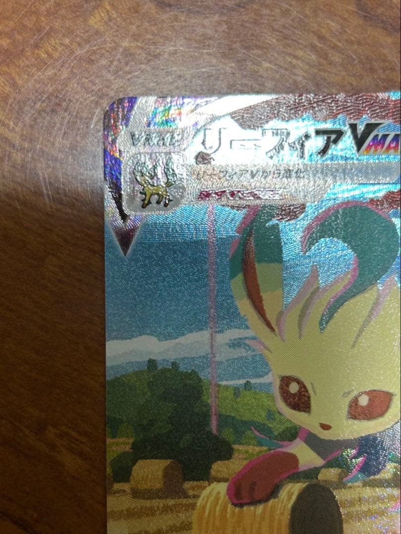 リーフィアVMAX HR S6a イーブイヒーローズ 089/069