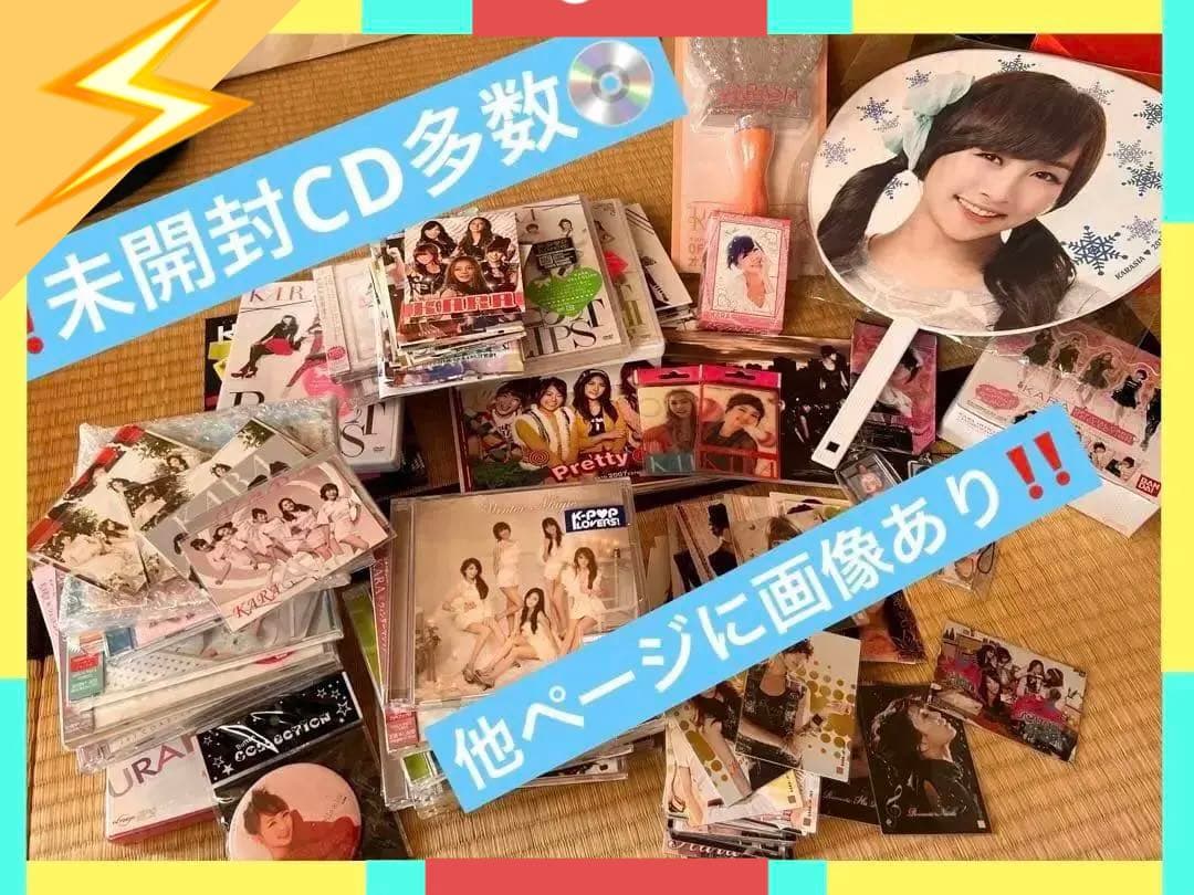 KARA グッズ　まとめ売り　未開封CD多数　kara 韓流　KPOP アイドル