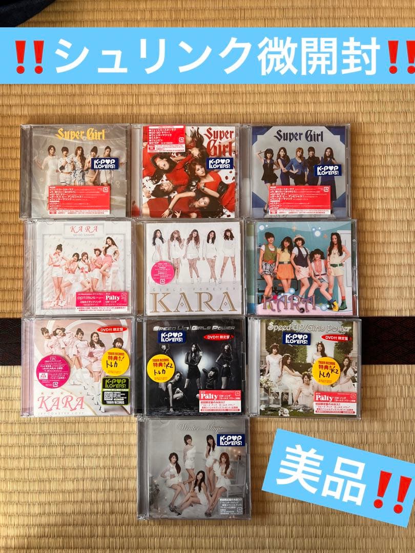 KARA グッズ　まとめ売り　未開封CD多数　kara 韓流　KPOP アイドル