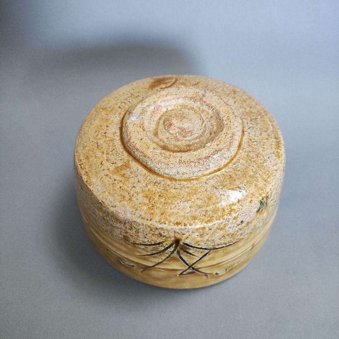 本村満文　黄瀬戸茶碗　桃山陶