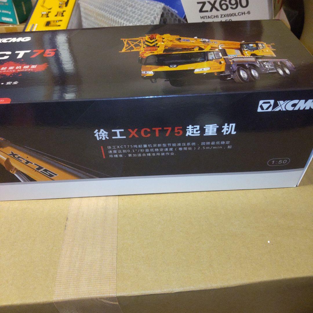 XCMG XCT75 クレーンモデル 1/50