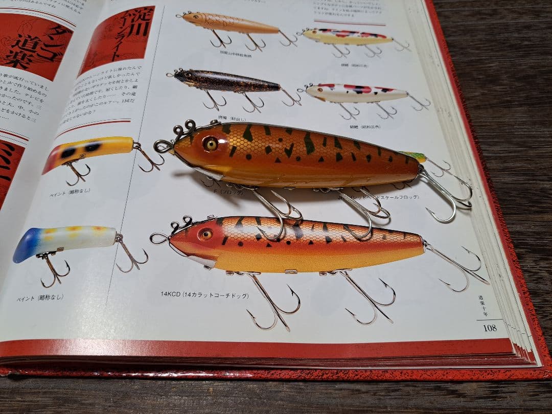 道楽　DOWLUCK　ドウラク　ドライビングミノー　14KCD