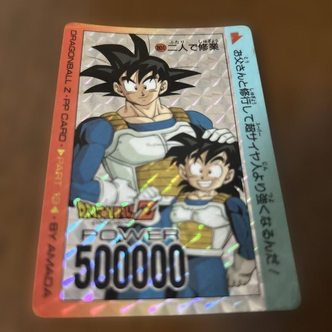 レア　アマダ　ドラゴンボールカードダス　シールと厚紙2枚セット