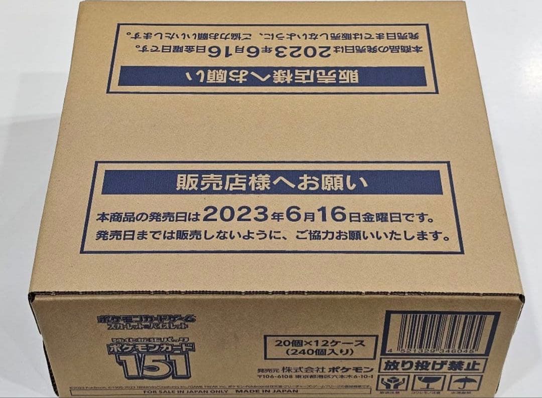 即日発送☆ポケモンカード151 新品未開封 1カートン/完全未開封