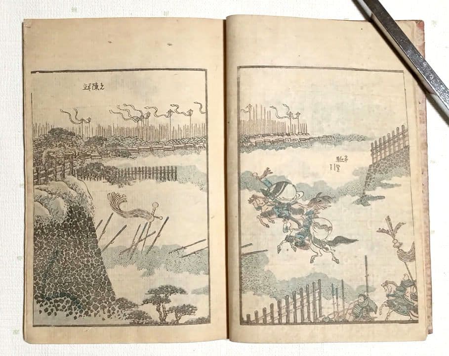 傳神開手北斎画宛三編全（色摺版画本)い葛飾北斎画 江戸版（嘉永2年以降)