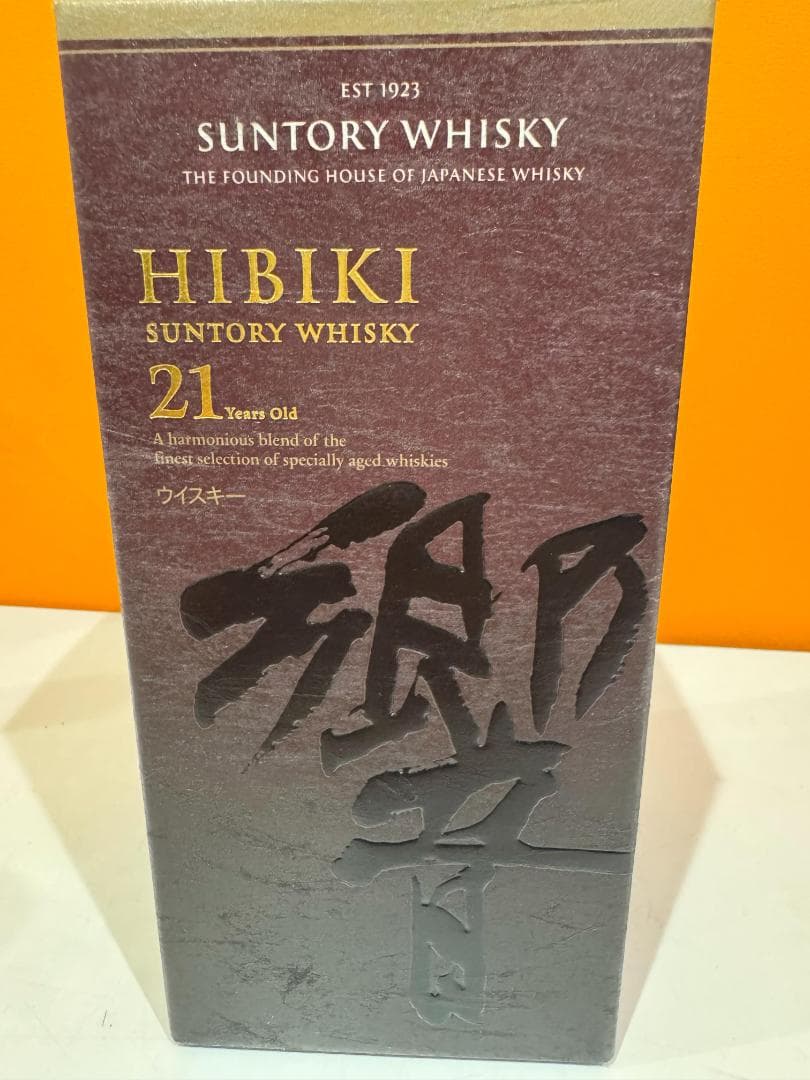 響21年　箱付き