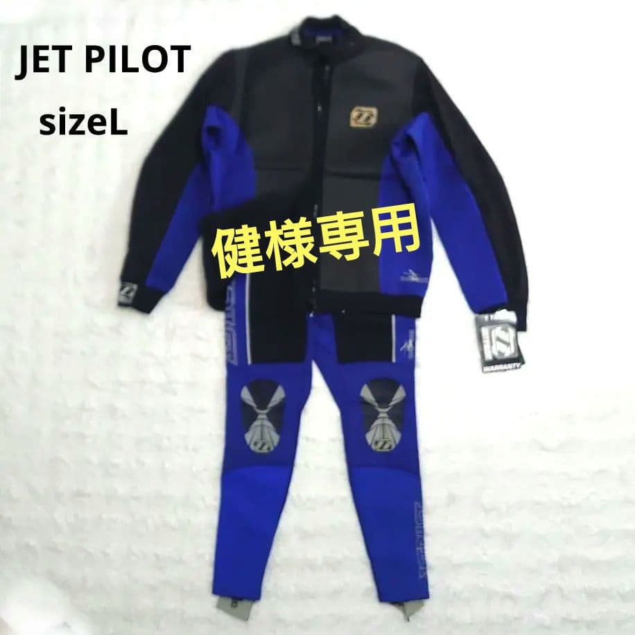【未使用タグ付き】ウェットスーツ ロングジョンとジャケット　黒と青　Lサイズ