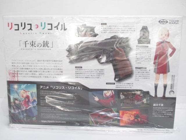 リコリス・リコイル 千束の銃