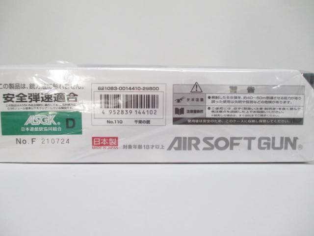 リコリス・リコイル 千束の銃