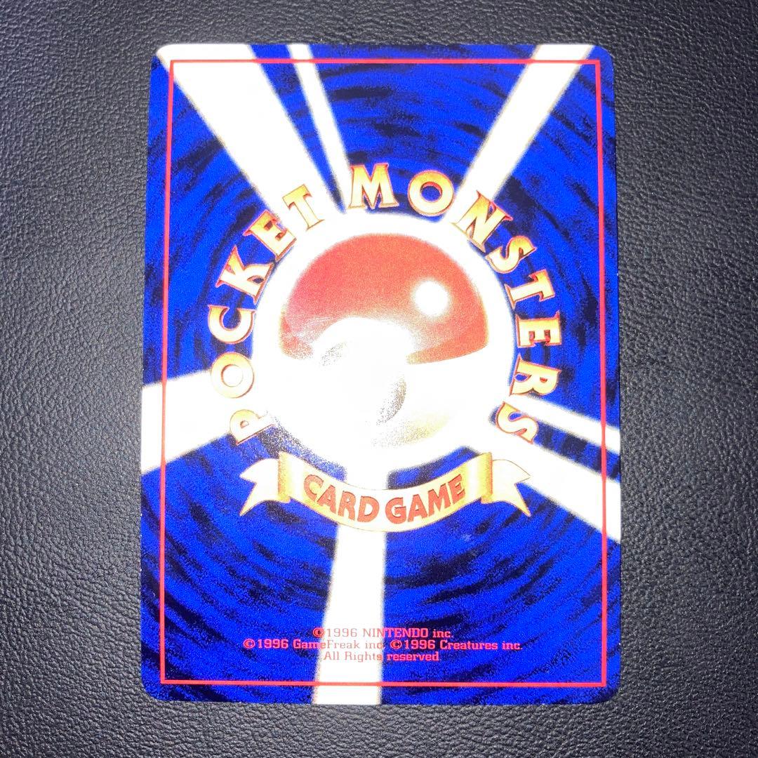 極美品　ヒトカゲ　旧裏　拡張シート