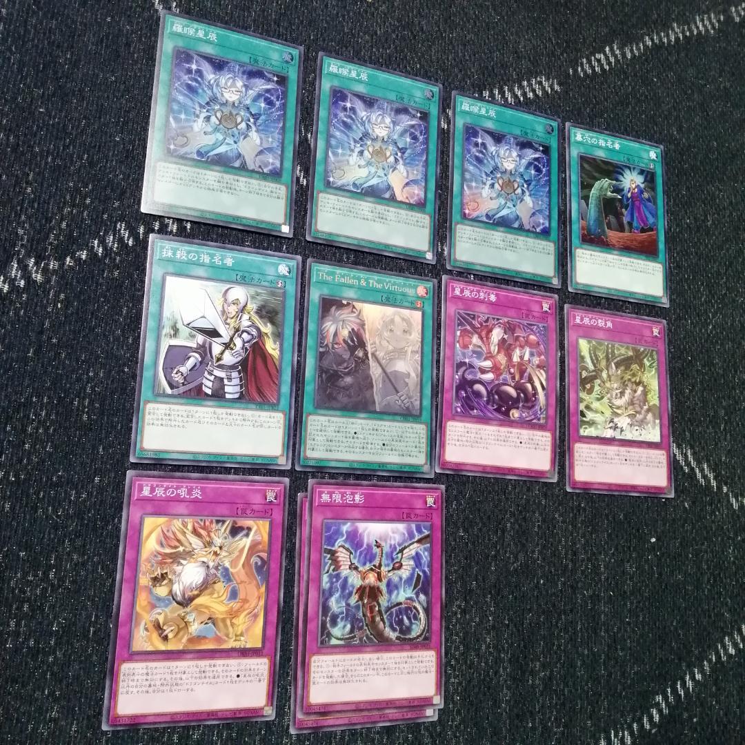 遊戯王　デッキ　烙印　ドラゴンテイル　デッキ　白き竜の落胤　[04489]