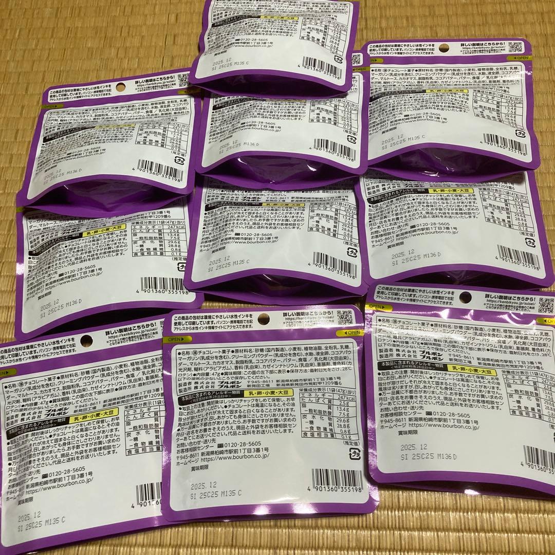 お菓子　詰め合わせ　おっとっと　チョコあんぱん　おさつどきっ　ポッキー他　セット