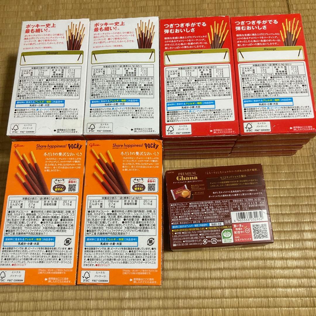 お菓子　詰め合わせ　おっとっと　チョコあんぱん　おさつどきっ　ポッキー他　セット