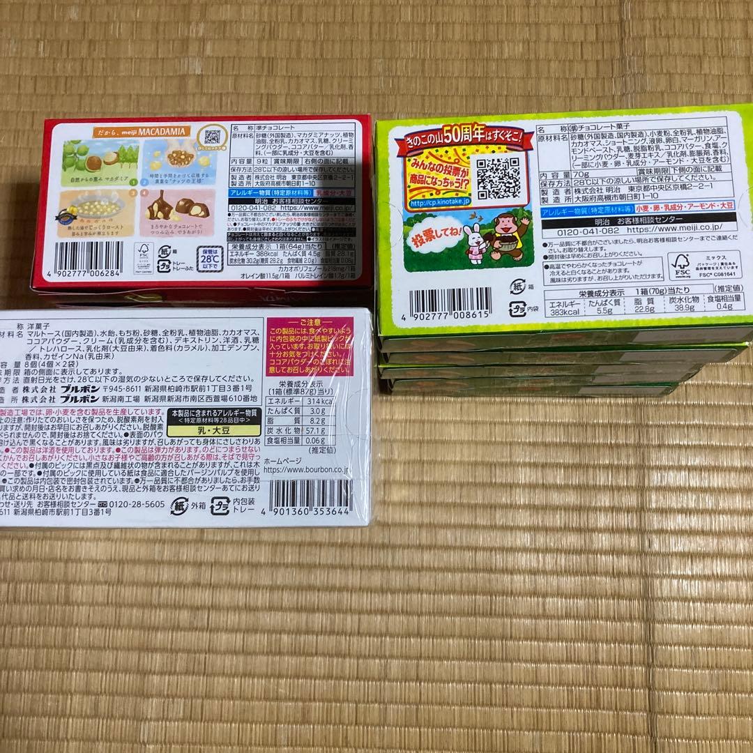 お菓子　詰め合わせ　おっとっと　チョコあんぱん　おさつどきっ　ポッキー他　セット
