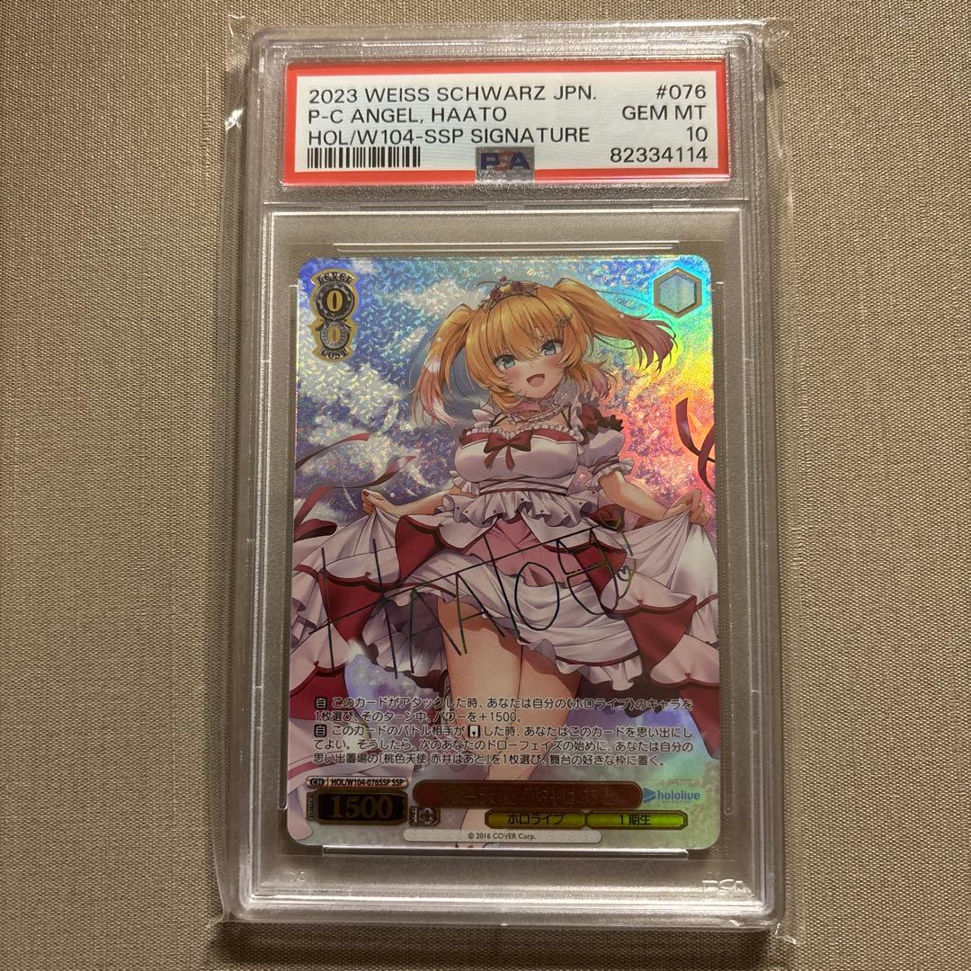 桃色天使　赤井はあと　PSA10 ホロライブ