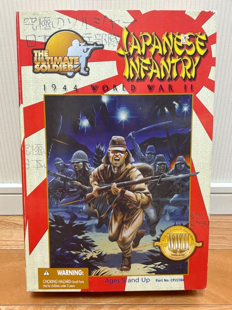 21センチュリートイズ 1/6 WW II 日本陸軍歩兵 フィギュア 現状品
