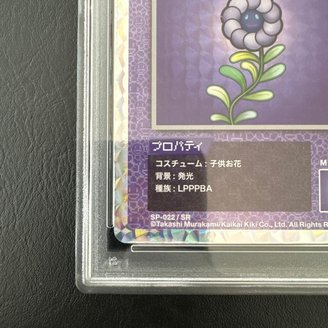 108 FLOWERS SP-022 CHILDFLOWER 子供お花 PSA9