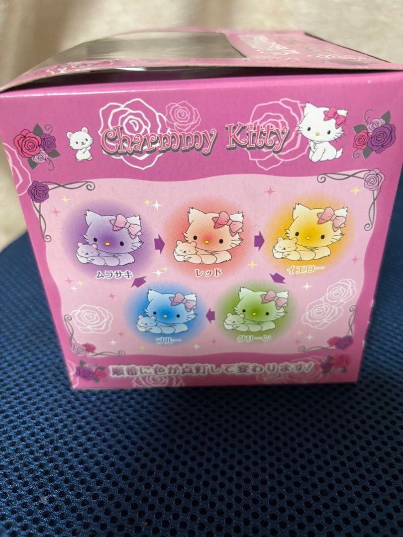 超激レア❣️新品未使用未開封！チャーミーキティ リラックスライト2007出回りなし