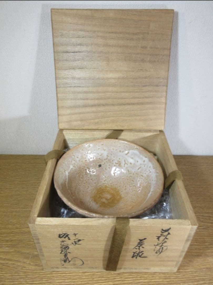 真作保証 11代 坂高麗左衛門 自作 旧毛利藩御抱窯 コレクター放出品 山口県