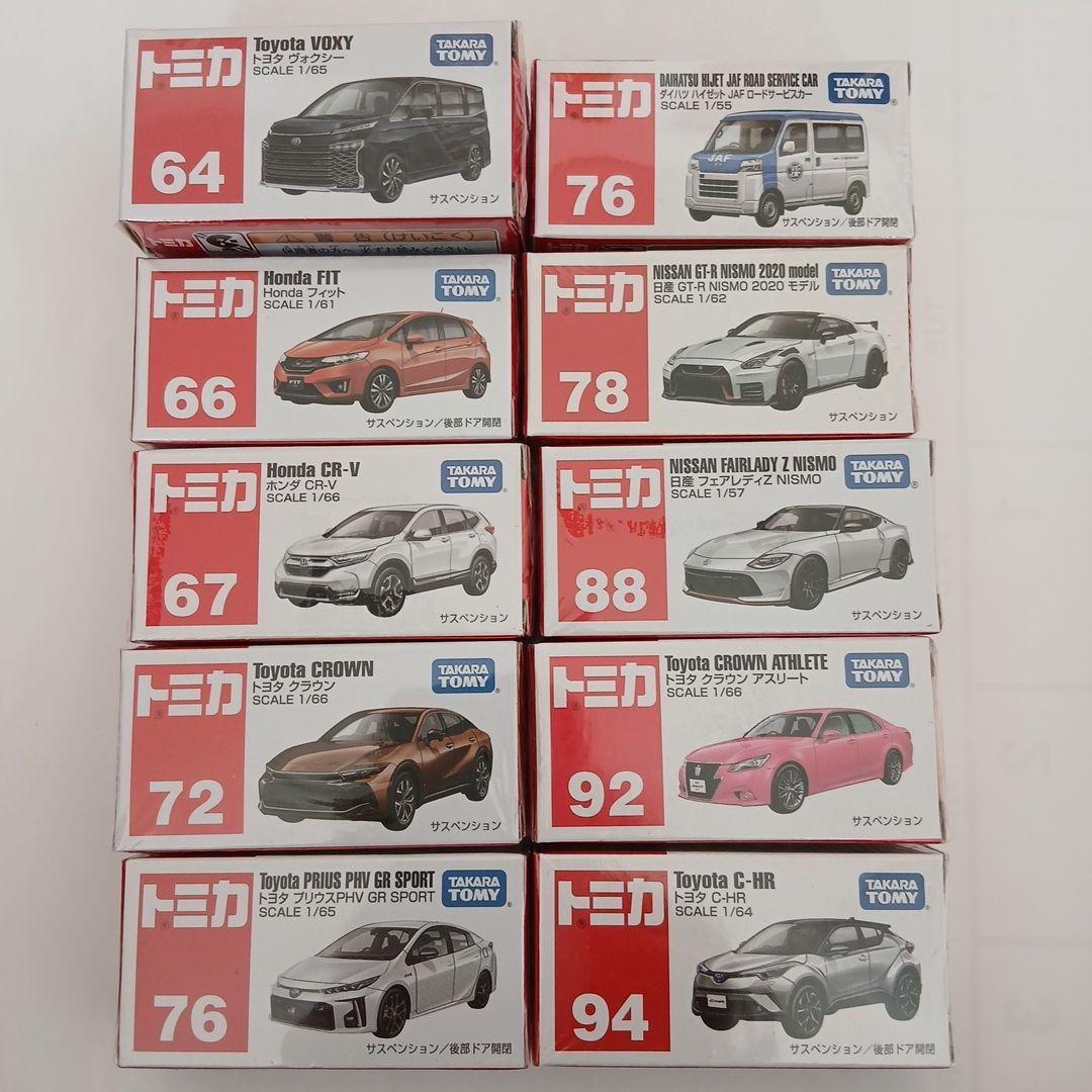 トミカ　新品未開封品まとめ売り