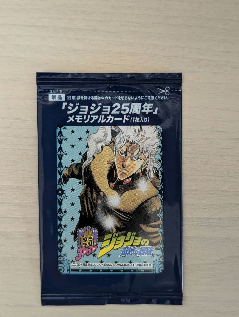 未使用　グリコ ジョジョの奇妙な冒険 25周年メモリアルカード　18枚セット