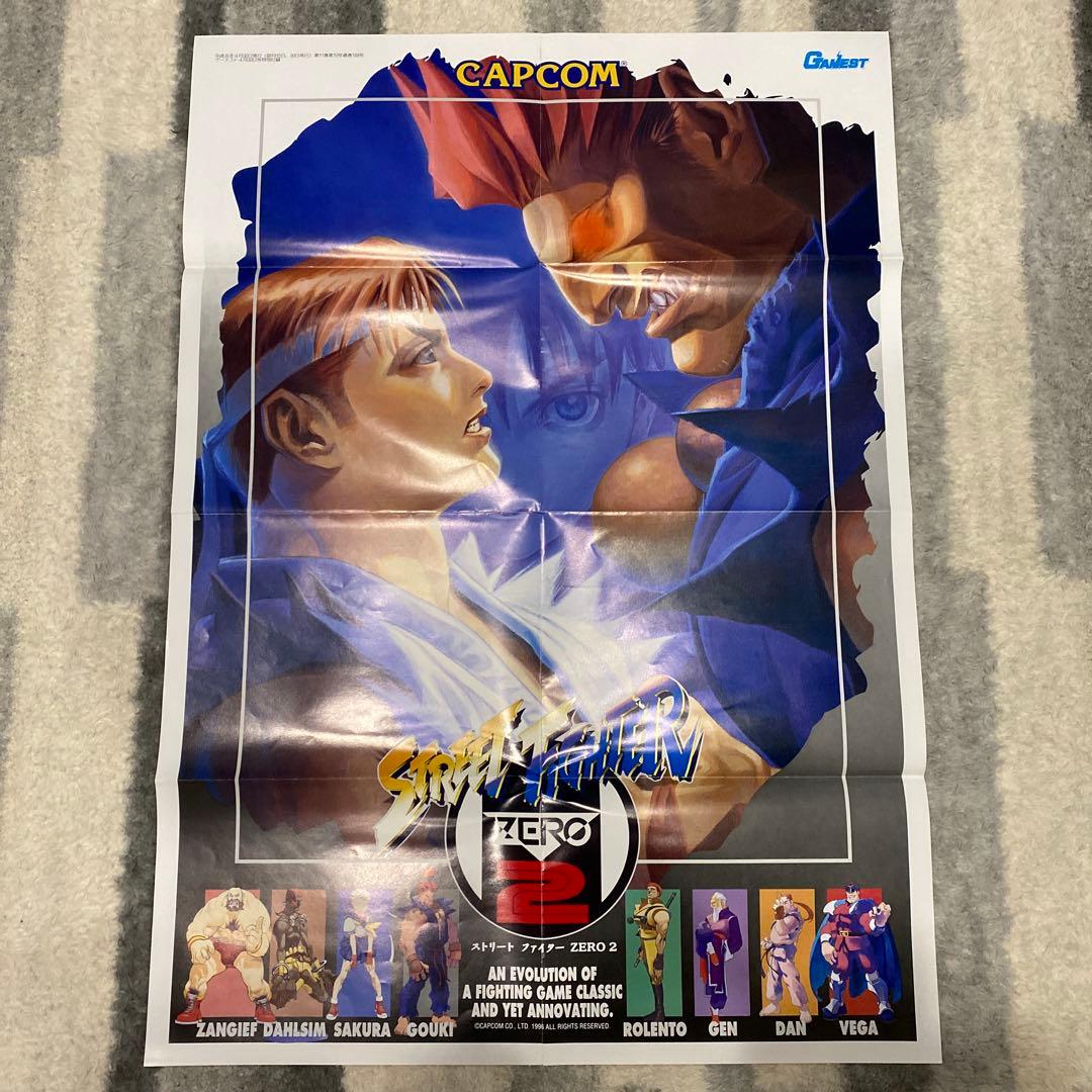 【非売品】ストリートファイターZERO2 リュウ&豪鬼　特別付録ポスター