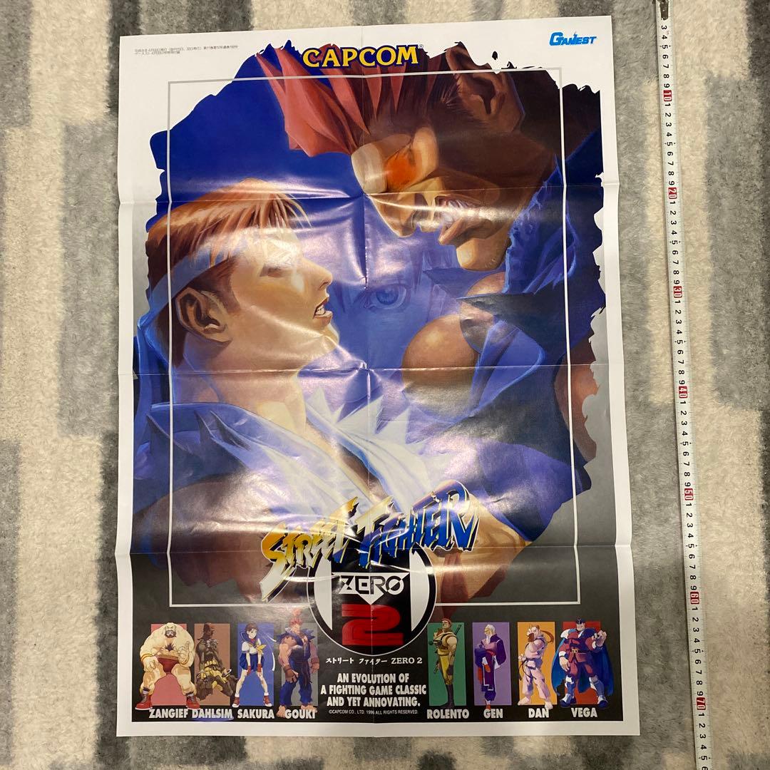【非売品】ストリートファイターZERO2 リュウ&豪鬼　特別付録ポスター