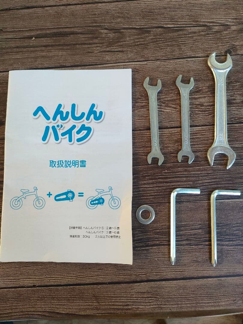 美品　HenshinBike2 12インチ 自転車タイプ ピンク 限定カラー