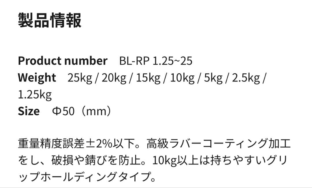 BULL 20KG ラバープレート　2枚セット