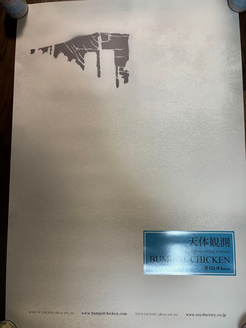 BUMP OF CHICKENポスター