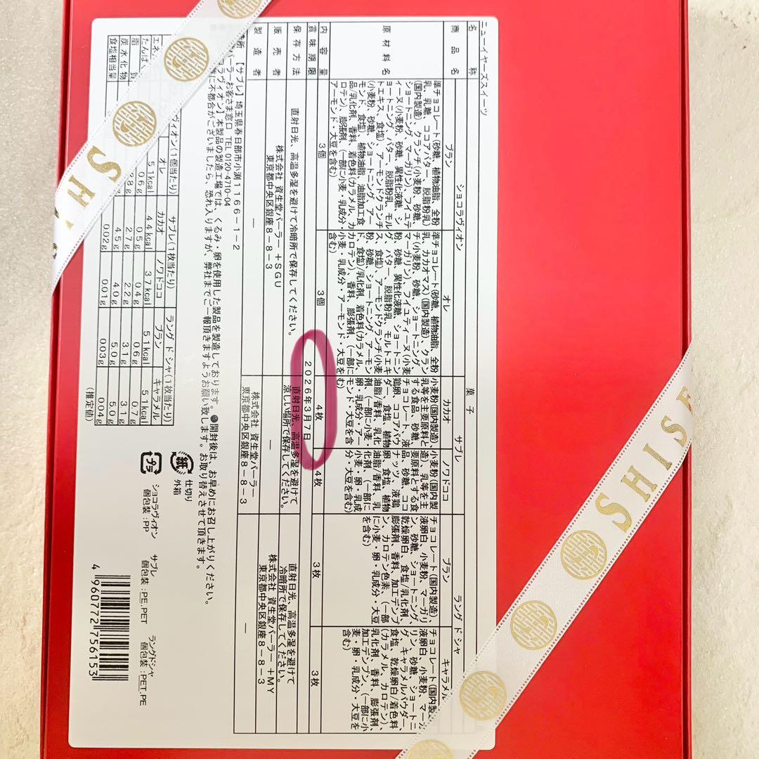 人気洋菓子　23点セット