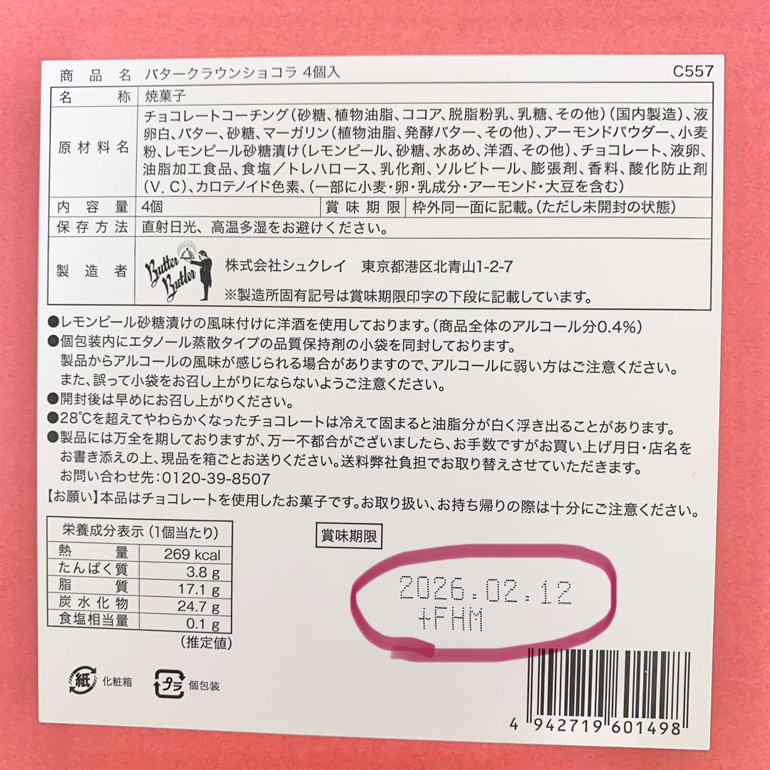 人気洋菓子　23点セット