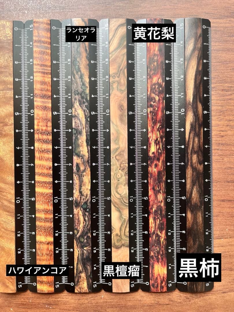 【カスタム定規】15cmオーダーページ アルミアンドウッド定規 木軸ペン