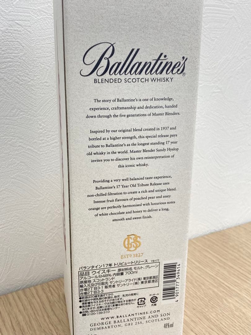 バランタイン17年トリビュートリリース 未開栓未開封品◇