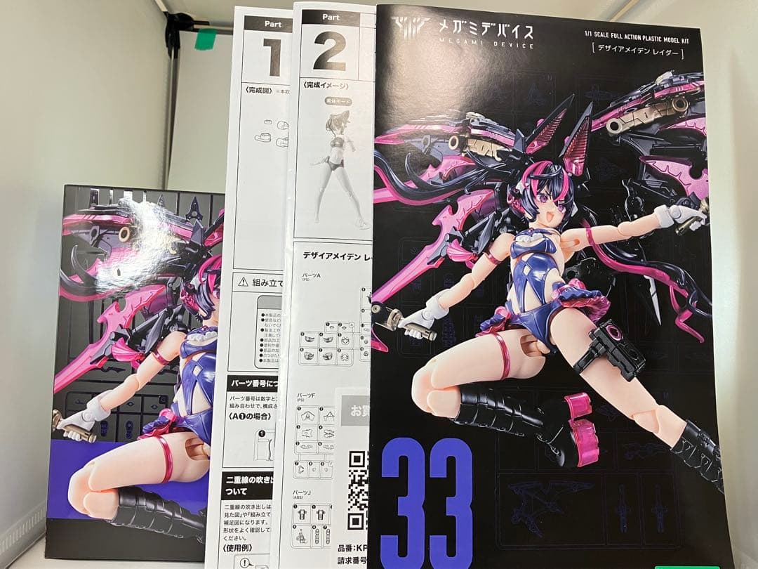 メガミデバイス デザイアメイデン レイダー 塗装完成品