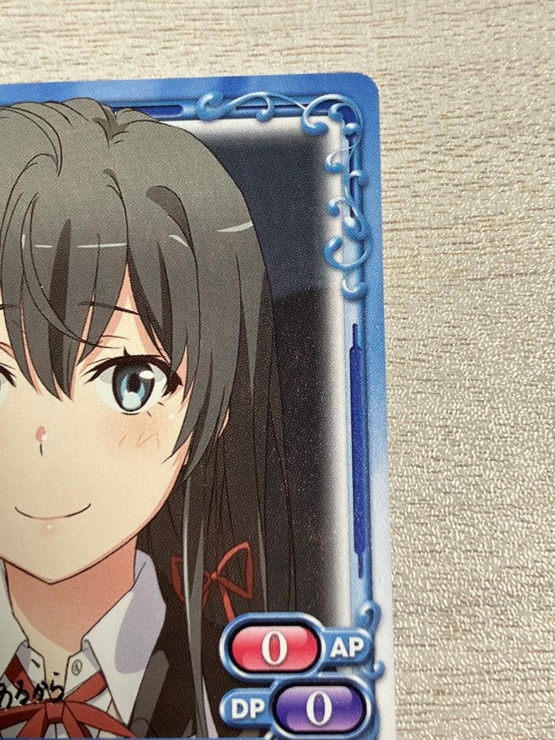 プレシャスメモリーズ 雪ノ下 雪乃 サイン　金　銀　 プレメモ