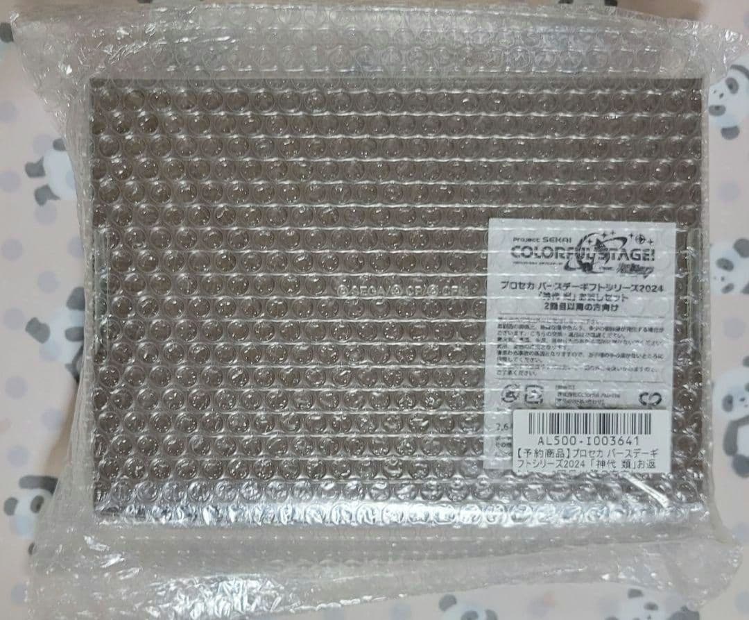 【本日限定値下げ】プロセカ バースデーギフト 神代類 類 まとめ売り