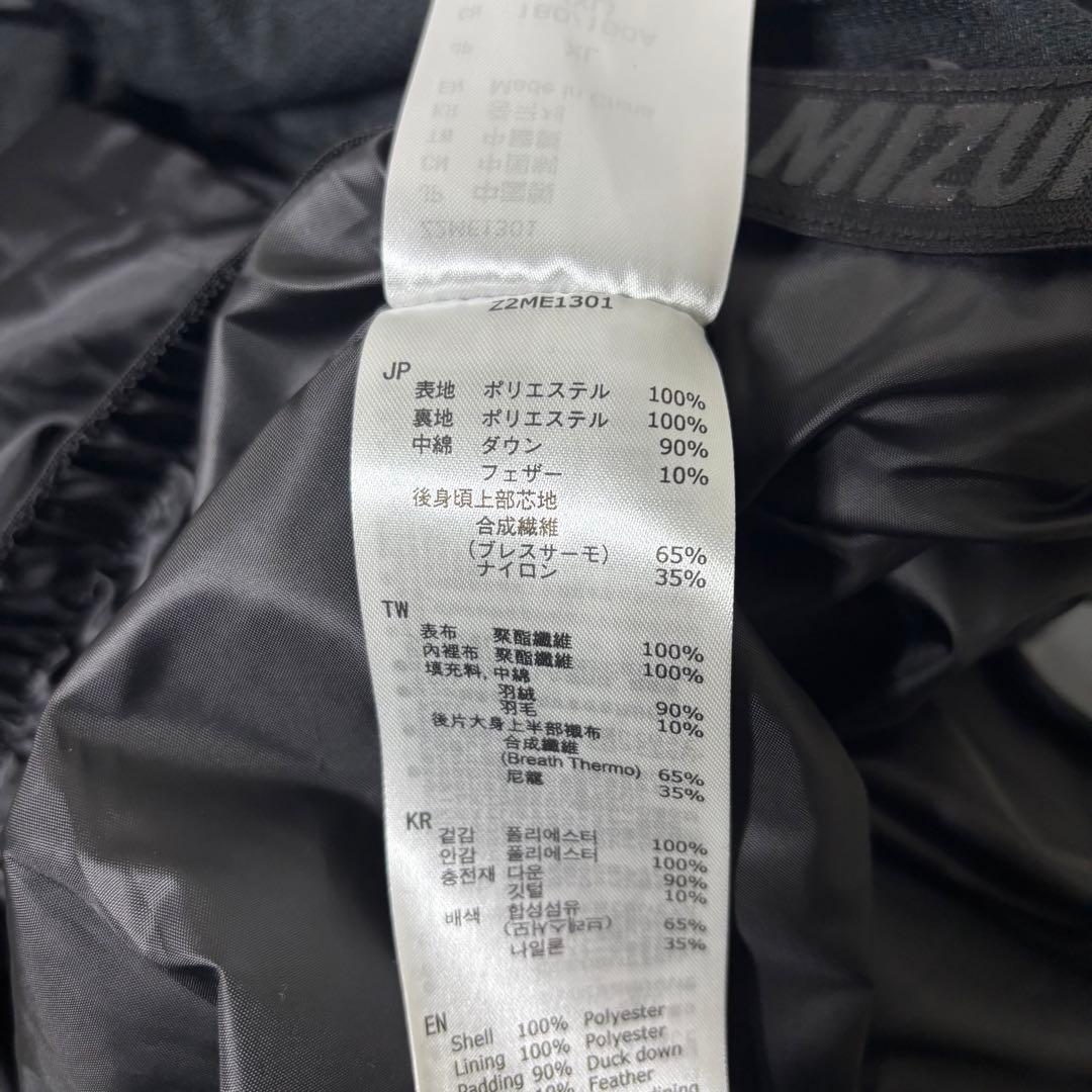 【レア】ミズノ　ブレスサーモSAJモデルダウンパーカー