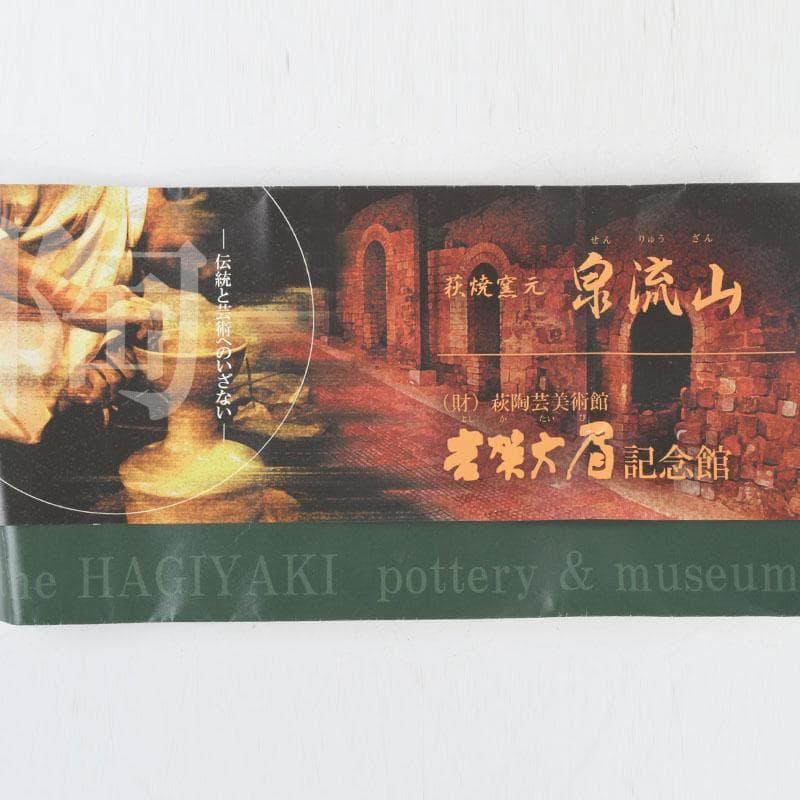 和食器　茶懐石　萩焼　吉賀將夫作　小皿　五客　共箱　V　9516